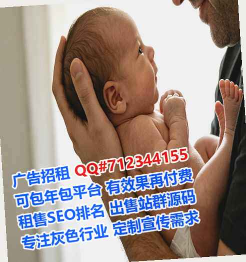 乌克兰供卵康养公司